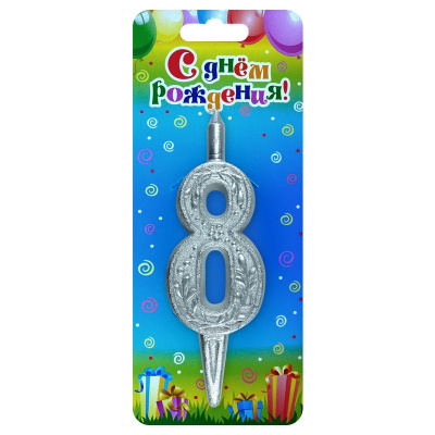 Свеча-цифра "8" Серебро 1 шт Свеча-цифра "8" Серебро 1 шт