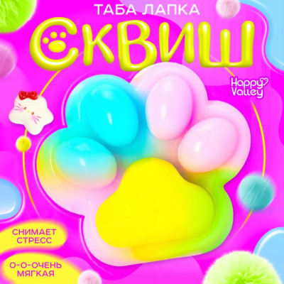 Антистресс игрушка Лапка радужная 6*7,5*2 1 шт