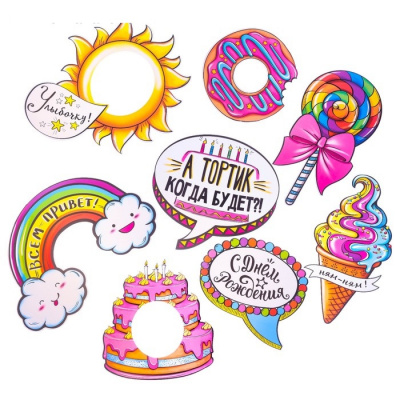 Фотобутафория Мой день рождения 1 шт Фотобутафория Мой день рождения 1 шт