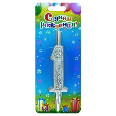 Свеча-цифра "1" Серебро 1 шт Свеча-цифра "1" Серебро 1 шт