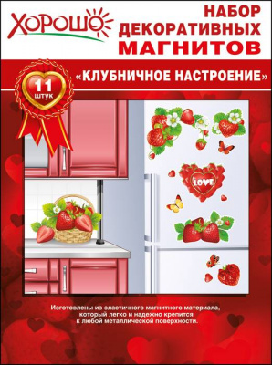 Серия 51.13.272 магниты декоративные Серия 51.13.272 магниты декоративные