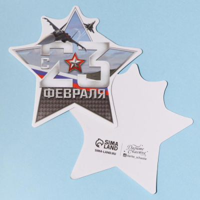 Подвеска С 23 февраля 9*8 см 1 шт Подвеска С 23 февраля 9*8 см 1 шт