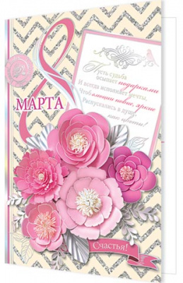 Серия 2-01-8344 открытка двойная