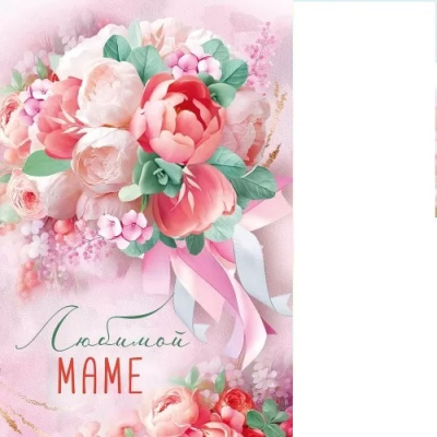 Серия 52.871.00 открытка двойная Серия 52.871.00 открытка двойная