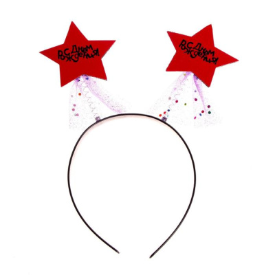 Ободок С Днем рождения микс 1 шт Ободок С Днем рождения микс 1 шт