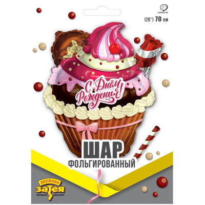 Шар фольга Фигура С ДР Кекс (ВЗ) Шар фольга Фигура С ДР Кекс (ВЗ)