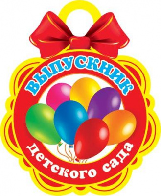 Серия 7-01-724 медаль выпускник Серия 7-01-724 медаль выпускник