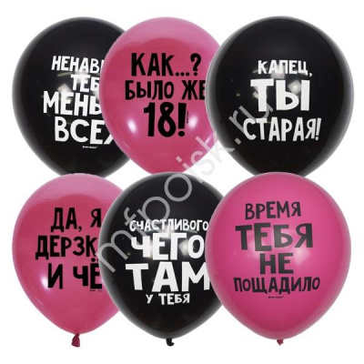 Шар М 12" Декоратор шелк. 2ст. рис. Оскорбительные С ДР для нее 50 шт