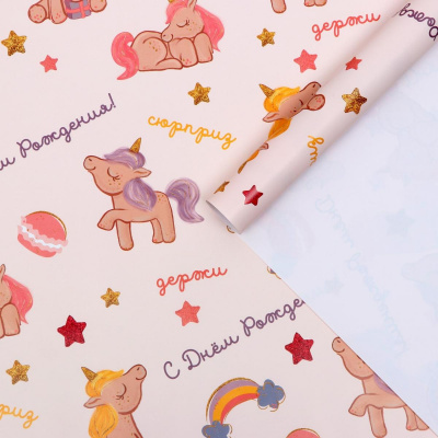 Бумага глянцевая С ДР Единорожки 70*100 см 1 шт