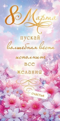 Серия 70.992 конверт для денег Серия 70.992 конверт для денег