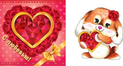 Серия 3-16-14025 конверт-сюрприз