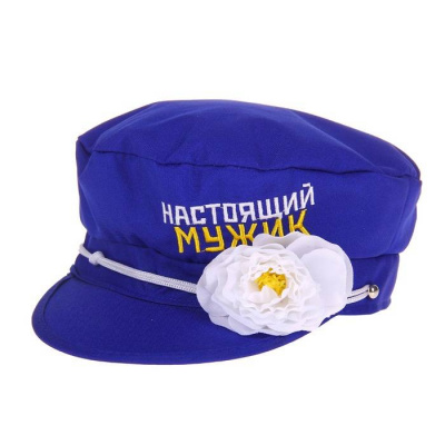 Фуражка баяниста Настоящий мужик 1 шт