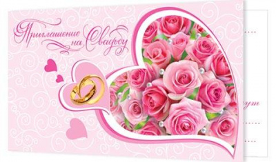 Серия 2-86-654 приглашение  Серия 2-86-654 приглашение