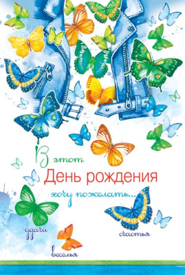 Серия 52.640 открытка двойная