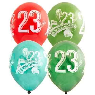 Шар шелкография ассорти 14" 23 Февраля 25 шт