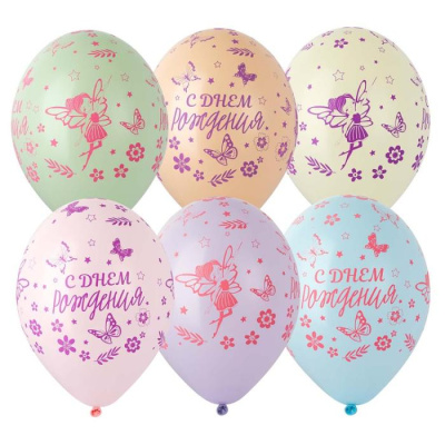 Шар шелкография пастель 14" С ДР Феи 25 шт