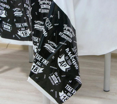 Скатерть Да всем плевать на твой ДР 182*137 см 1 шт