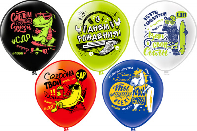 Шар шелкография 12" С ДР Твой день 25 шт Шар шелкография 12" С ДР Твой день 25 шт