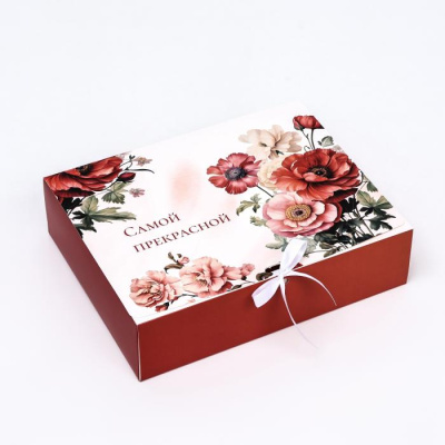 Коробка складная Самой прекрасной 31,5*24,5*9 см 1 шт