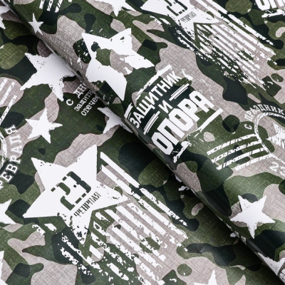 Бумага глянцевая Защитник и опора 70*100 см 1 шт