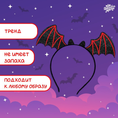 Ободок После нолуночи 1 шт Ободок После нолуночи 1 шт