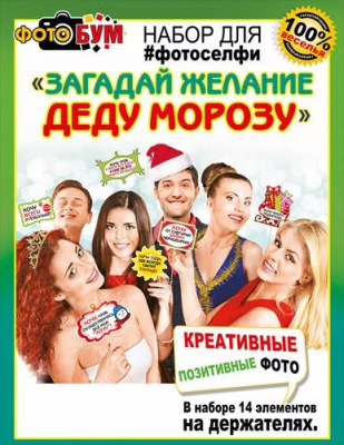 Фотобутафория (серия 089.364) 1 шт Фотобутафория (серия 089.364) 1 шт