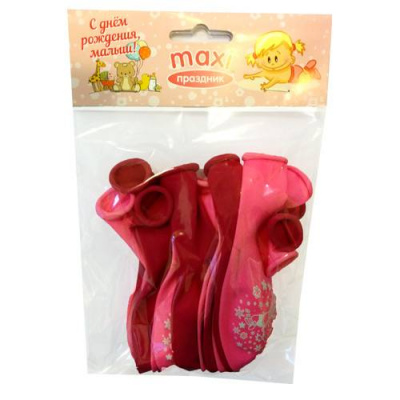 Набор шаров MAXI Праздник С Рождением Малышки 15 шт