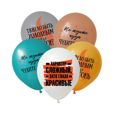 К 12" Пастель ассорти Поздравляю Приколы 50 шт К 12" Пастель ассорти Поздравляю Приколы 50 шт