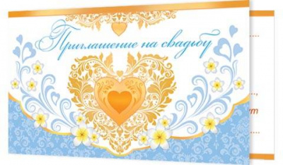 Серия 2-86-650 приглашение  Серия 2-86-650 приглашение