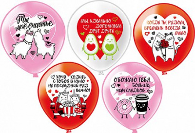 Шар шелкография 12" Счастье быть вместе 25 шт Шар шелкография 12" Счастье быть вместе 25 шт