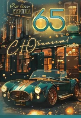 Серия 7601016 открытка двойная