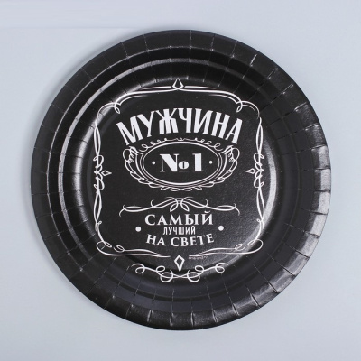 Тарелка бум. Настоящий мужчина 18 см 10 шт