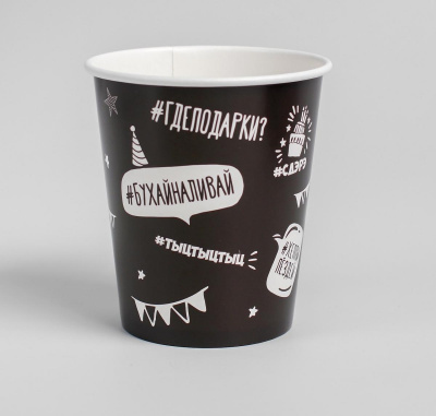 Стакан бум. Оскорбительный 250 мл 10 шт Стакан бум. Оскорбительный 250 мл 10 шт