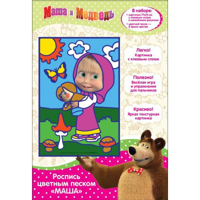 Роспись цветным песком Маша и Медведь 17*25 см 1 шт Роспись цветным песком Маша и Медведь 17*25 см 1 шт