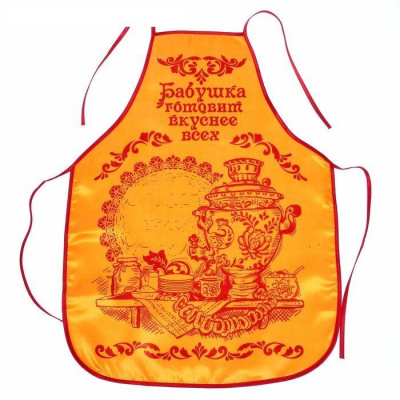 Фартук Бабушка готовит вкуснее всех 49*69 см 1 шт Фартук Бабушка готовит вкуснее всех 49*69 см 1 шт