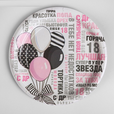 Тарелка бум. Комплименты 18 см 10 шт