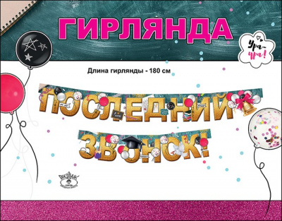 Серия 0600291 гирлянда Серия 0600291 гирлянда