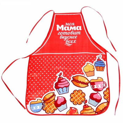 Фартук Моя мама готовит вкуснее всех 49*69 см 1 шт Фартук Моя мама готовит вкуснее всех 49*69 см 1 шт