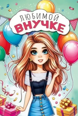 Серия 70000371 открытка двойная