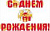 Гирлянды праздничные
