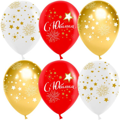 К 12" Хром ассорти С Юбилеем звезды 25 шт К 12" Хром ассорти С Юбилеем звезды 25 шт