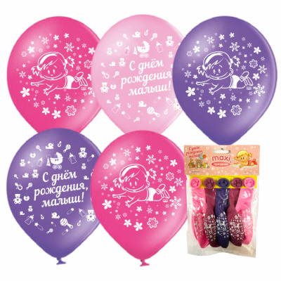 Набор шаров MAXI Праздник С Рождением Малышки 5 шт