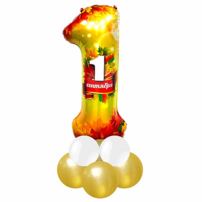 Букет Цифра на декоративной подставке 1 Сентября! Листья  1 шт