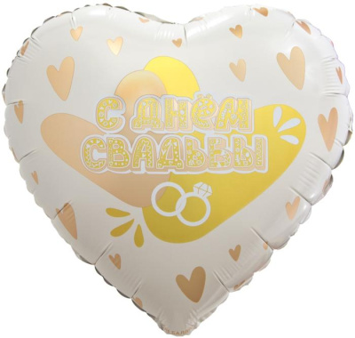 Шар Сердце фольга 18" С днем свадьбы (Fl)