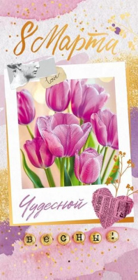 Серия 70.989 конверт для денег