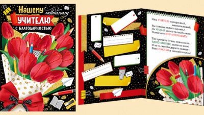 Серия 63.348.00 откытка гигант с кармашком