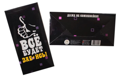 Конверт для денег 1 шт  