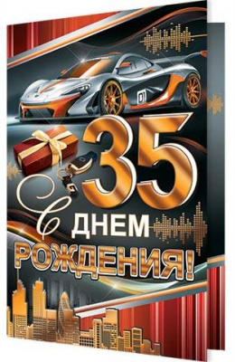 Серия 1-41-716 открытка гигант Серия 1-41-716 открытка гигант