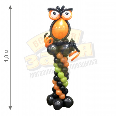 Стойка из шаров Сова 1,8 м