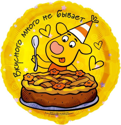 Шар Круг фольга 18" Оранжевая корова Сладкий день